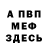 ГАШ гашик aniraakii
