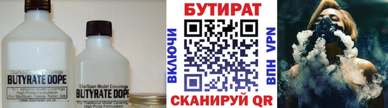 Бутират GHB Мценск