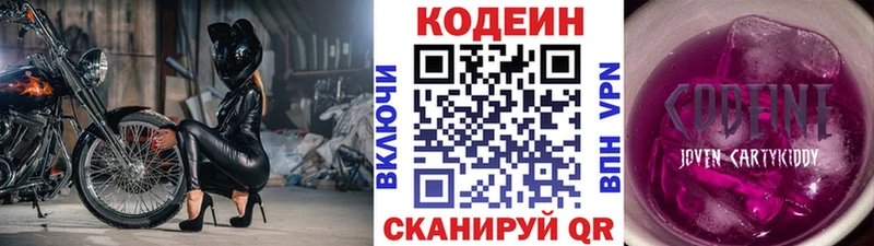 Codein Purple Drank  закладки  Мценск 
