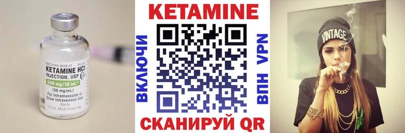 как найти закладки  Мценск  КЕТАМИН VHQ 
