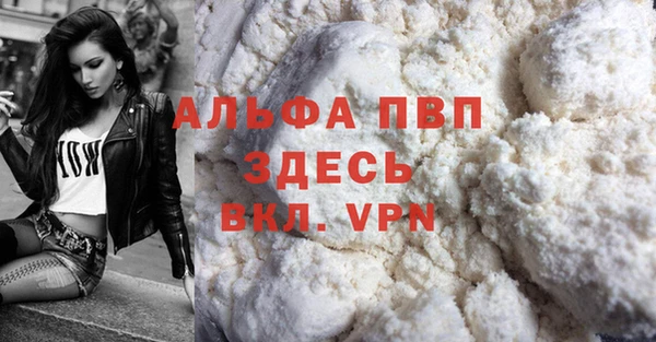 ALPHA PVP Балахна